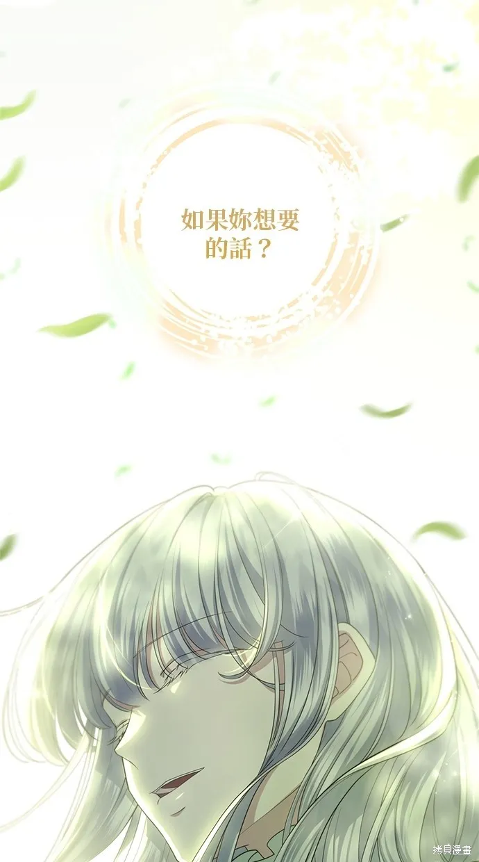 後院盛開的紫羅蘭,第30話,第57张
