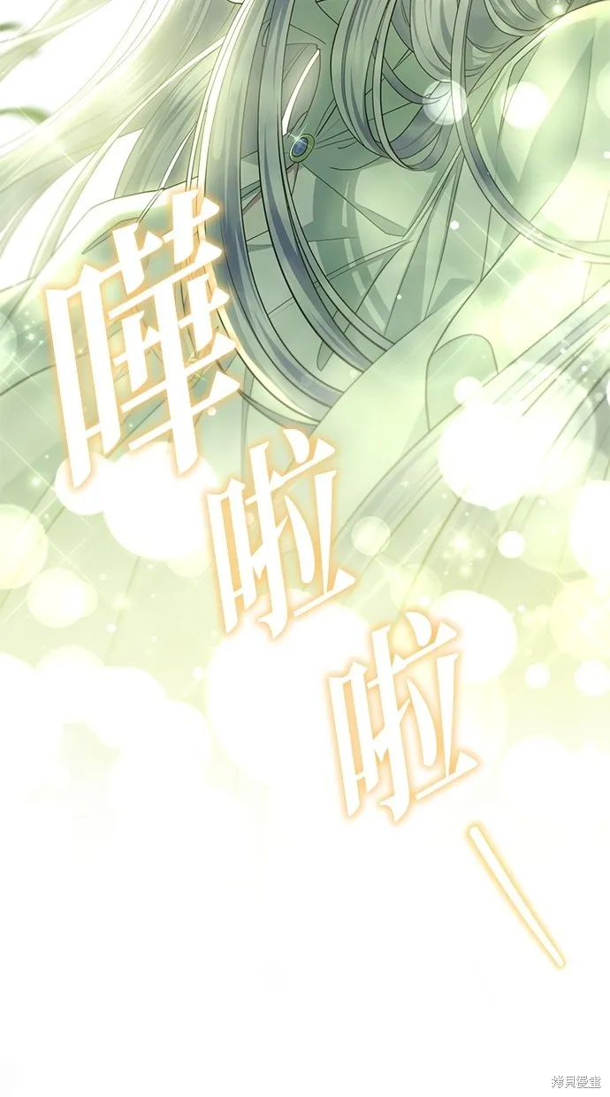 後院盛開的紫羅蘭,第30話,第58张