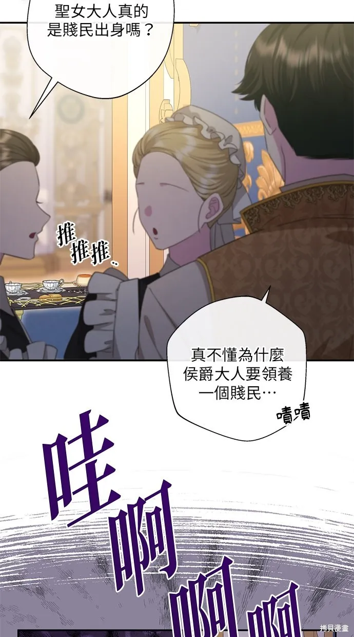 後院盛開的紫羅蘭,第30話,第6张