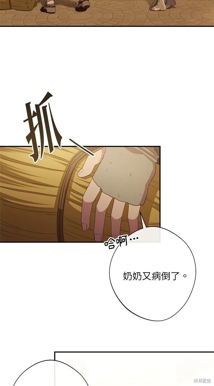 後院盛開的紫羅蘭,第30話,第63张
