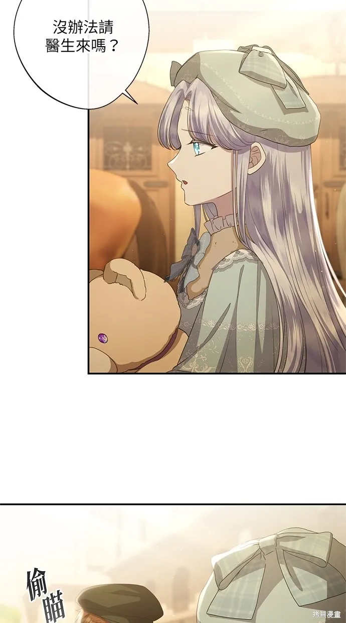 後院盛開的紫羅蘭,第30話,第64张