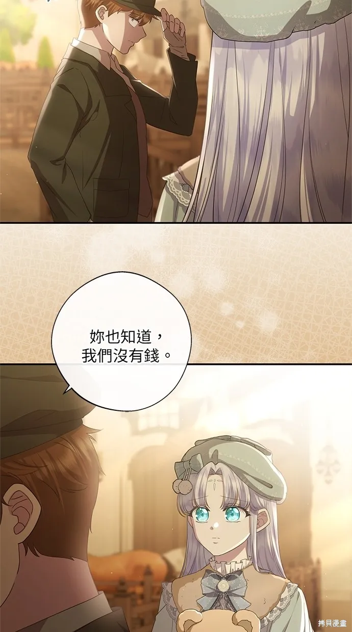 後院盛開的紫羅蘭,第30話,第65张