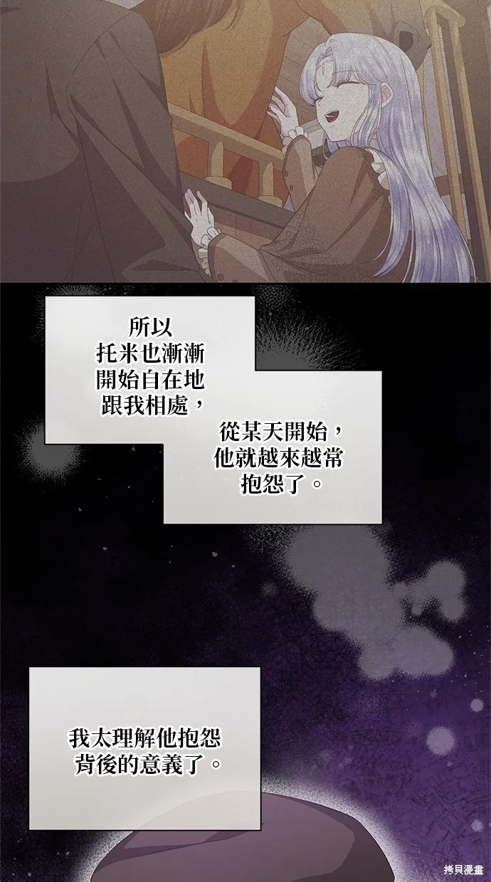 後院盛開的紫羅蘭,第30話,第67张