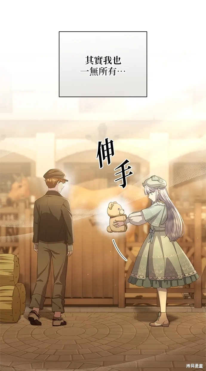 後院盛開的紫羅蘭,第30話,第69张
