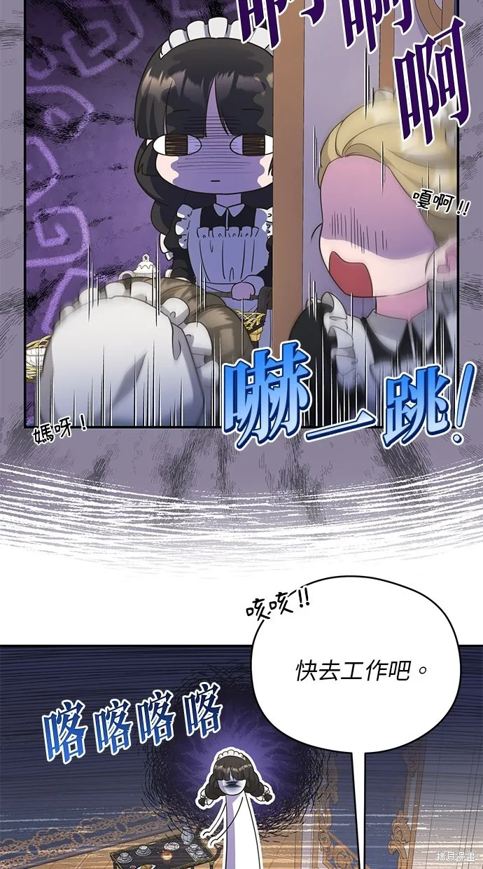 後院盛開的紫羅蘭,第30話,第7张