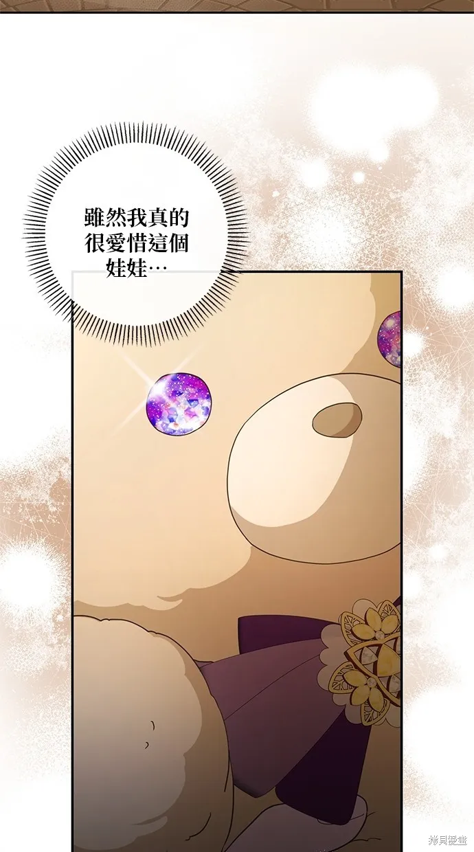 後院盛開的紫羅蘭,第30話,第70张