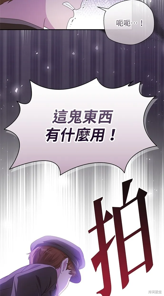 後院盛開的紫羅蘭,第30話,第72张