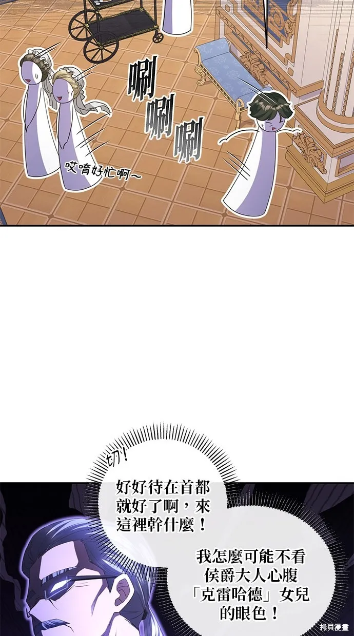 後院盛開的紫羅蘭,第30話,第8张