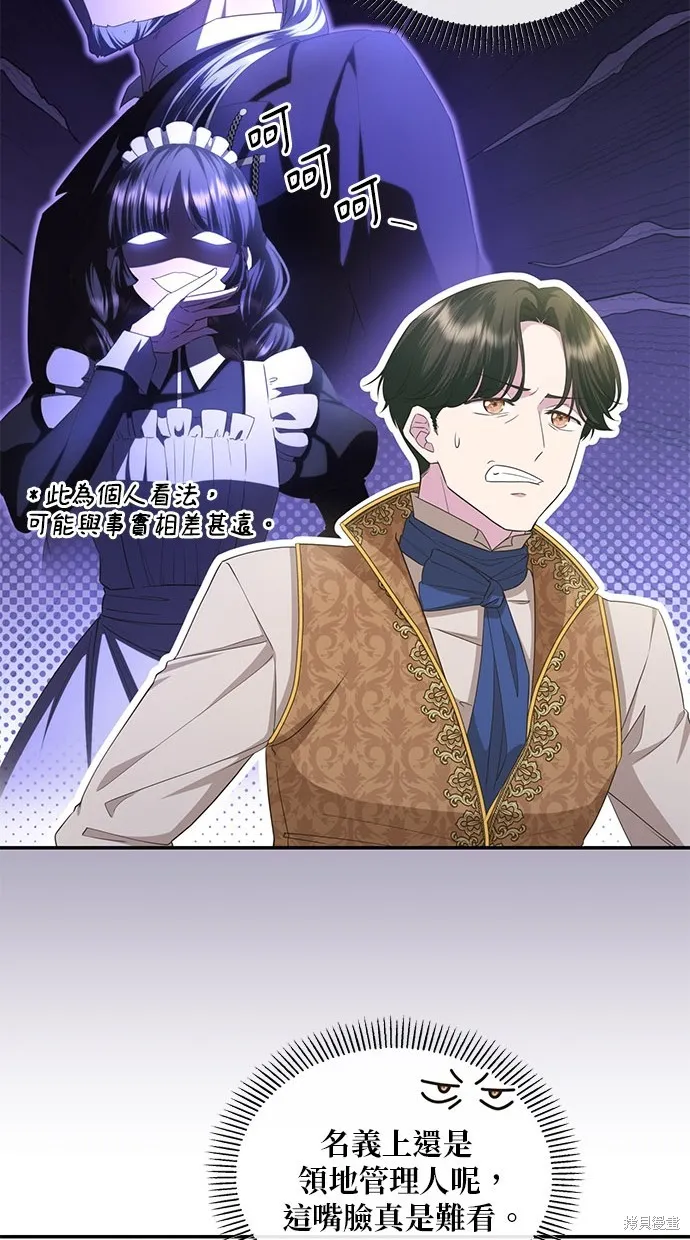 後院盛開的紫羅蘭,第30話,第9张
