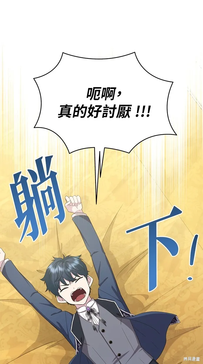 後院盛開的紫羅蘭,第39話,第1张