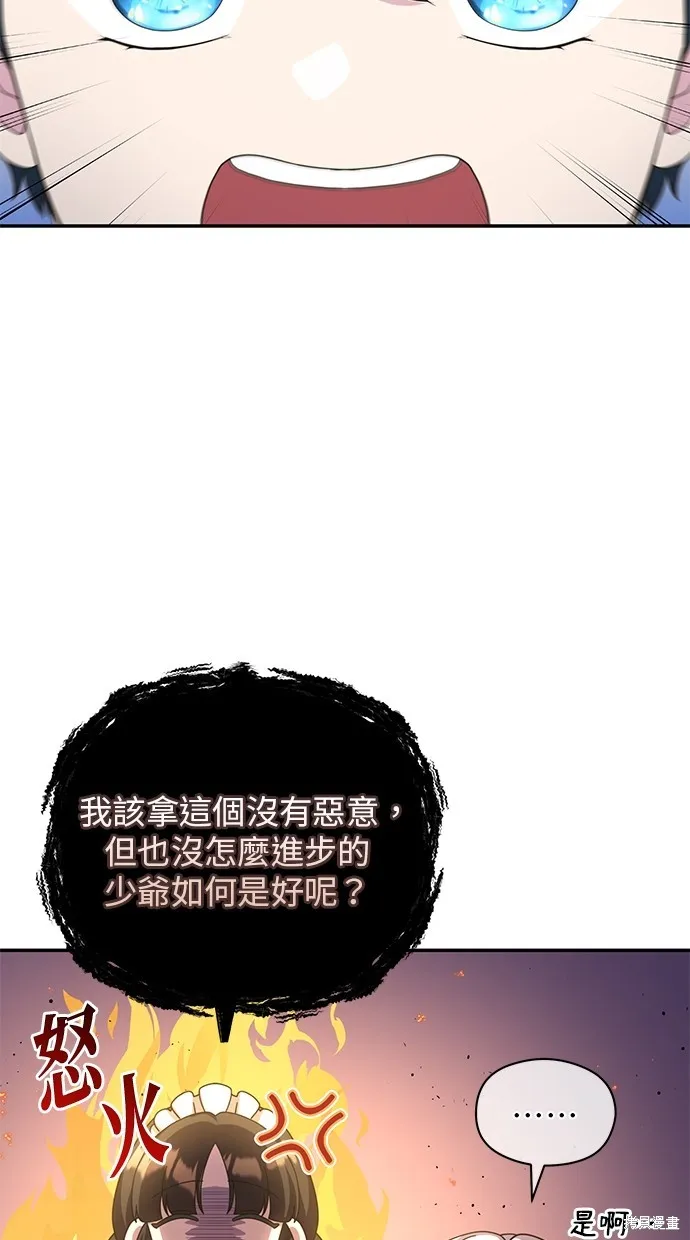 後院盛開的紫羅蘭,第39話,第10张