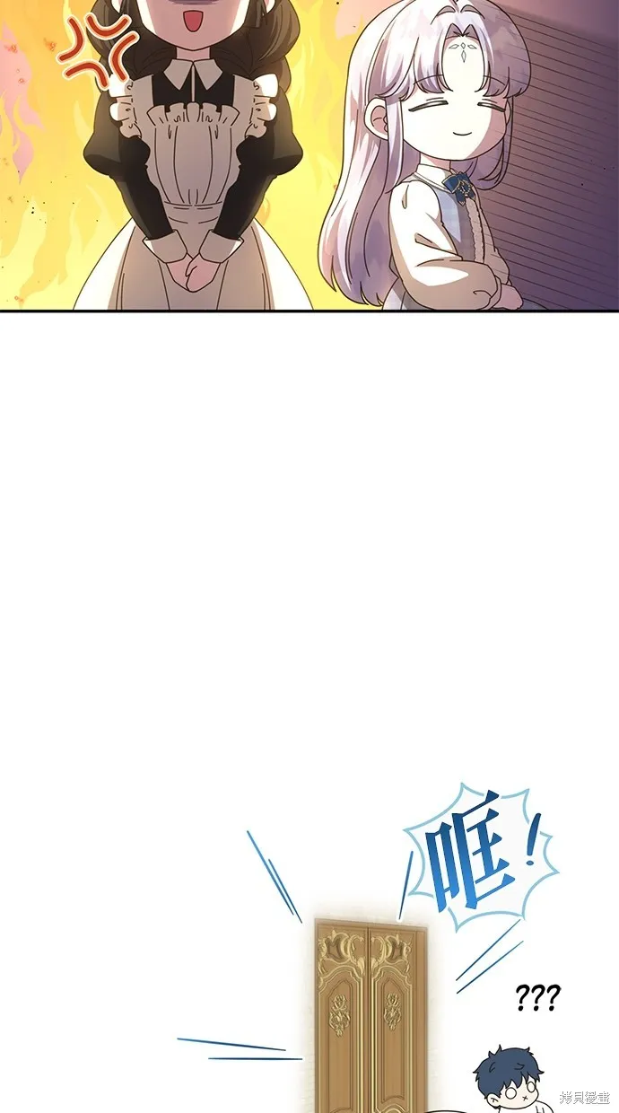後院盛開的紫羅蘭,第39話,第11张