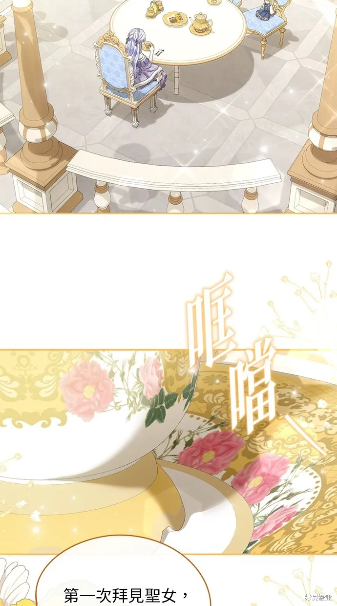 後院盛開的紫羅蘭,第39話,第14张
