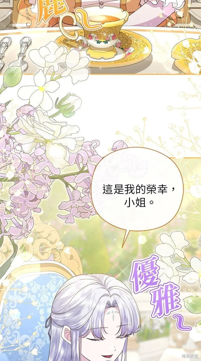 後院盛開的紫羅蘭,第39話,第16张