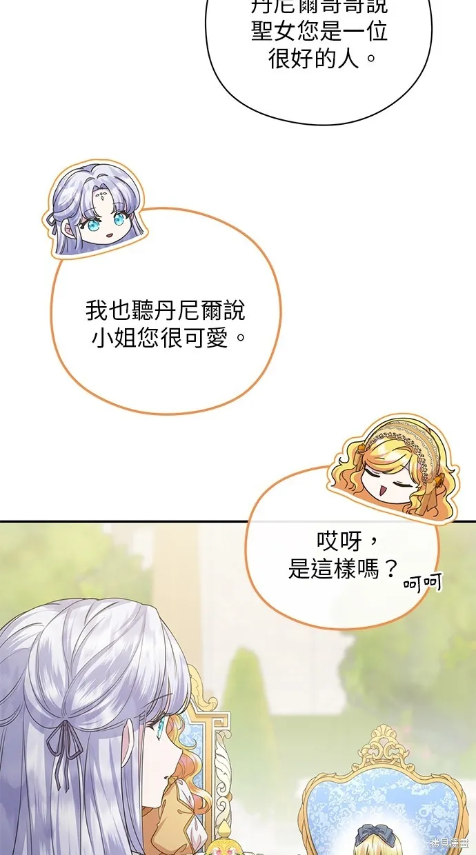 後院盛開的紫羅蘭,第39話,第19张