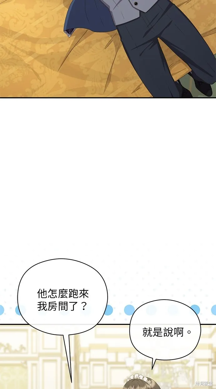 後院盛開的紫羅蘭,第39話,第2张