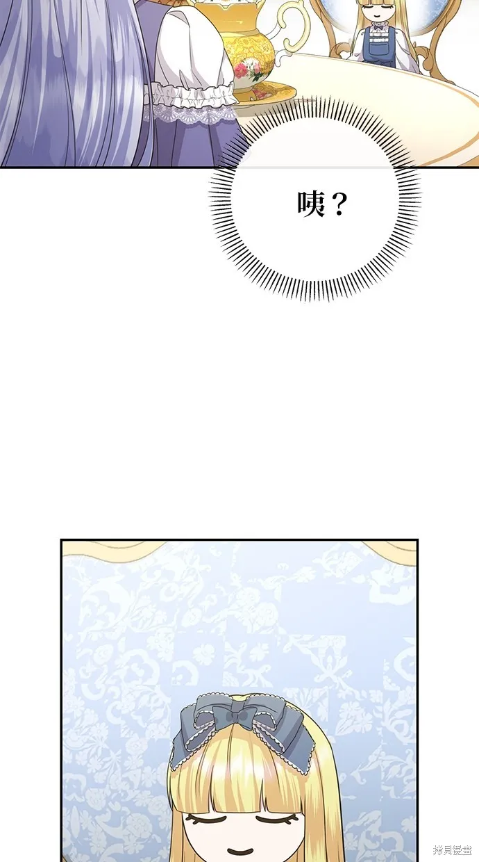 後院盛開的紫羅蘭,第39話,第20张