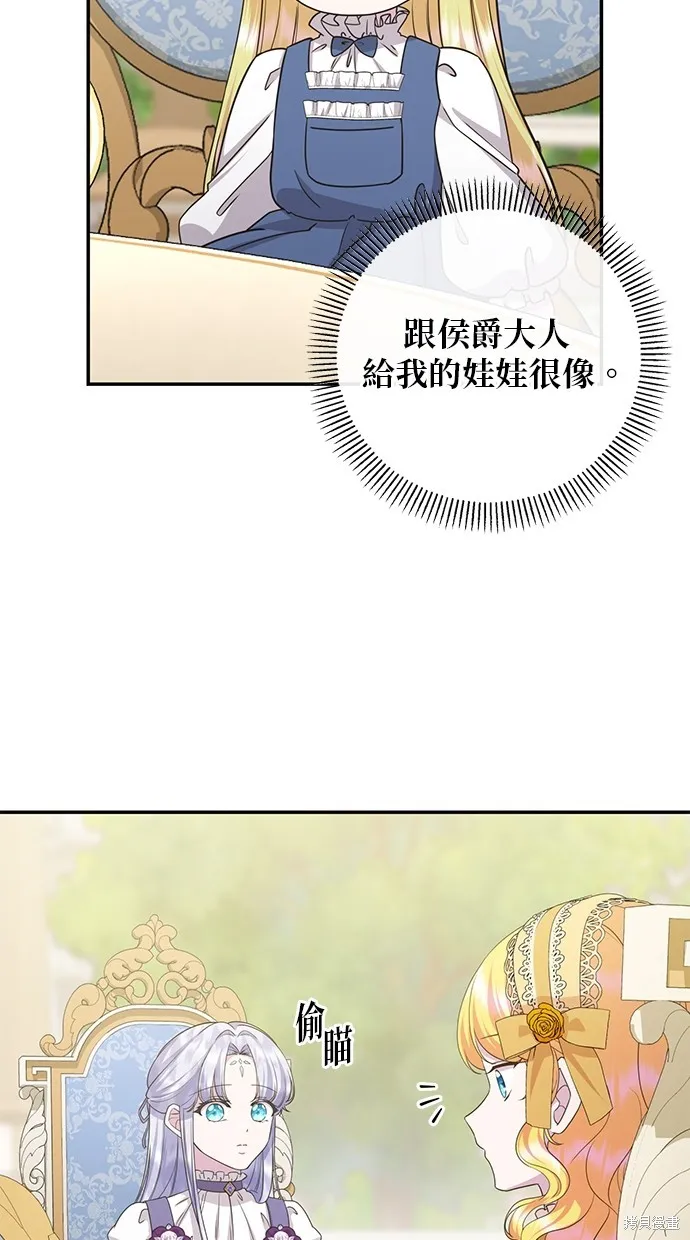 後院盛開的紫羅蘭,第39話,第21张