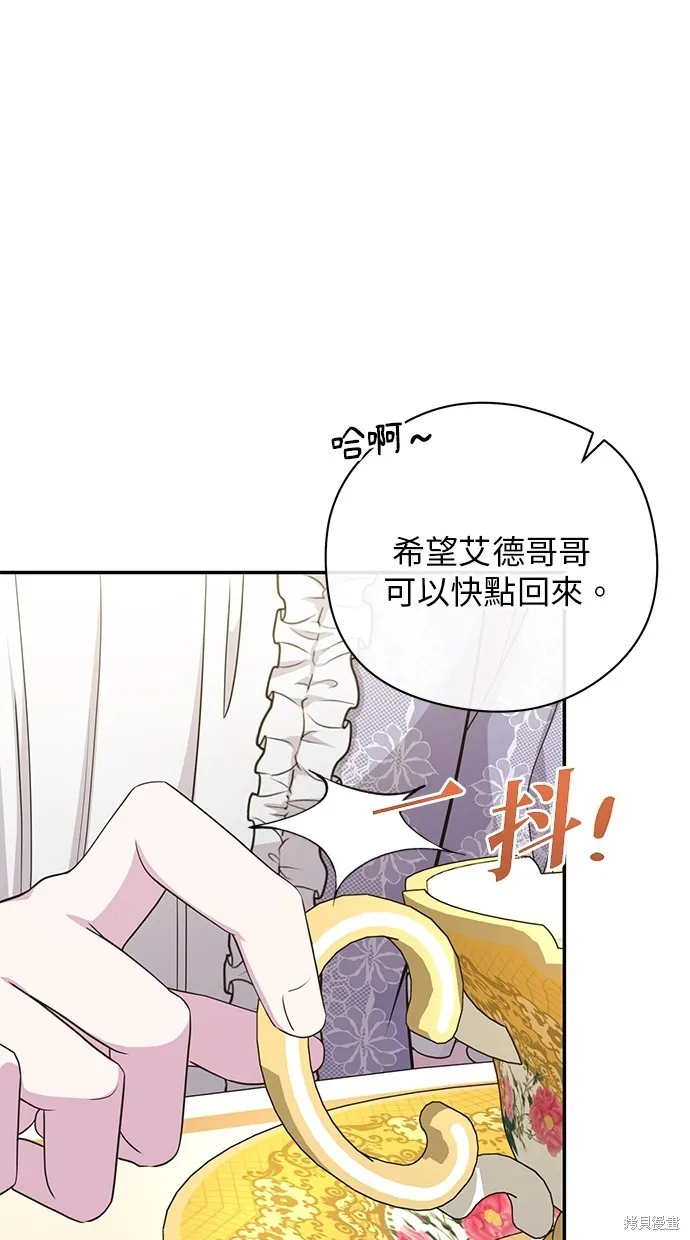 後院盛開的紫羅蘭,第39話,第23张