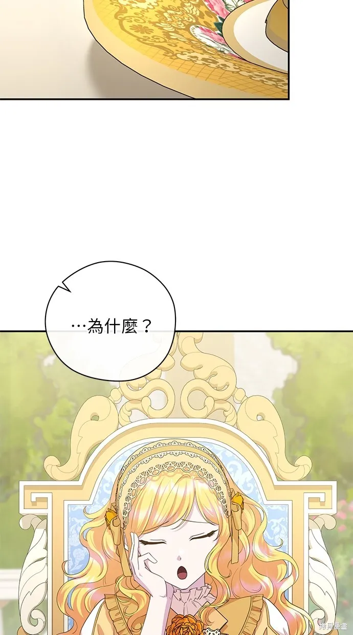 後院盛開的紫羅蘭,第39話,第24张
