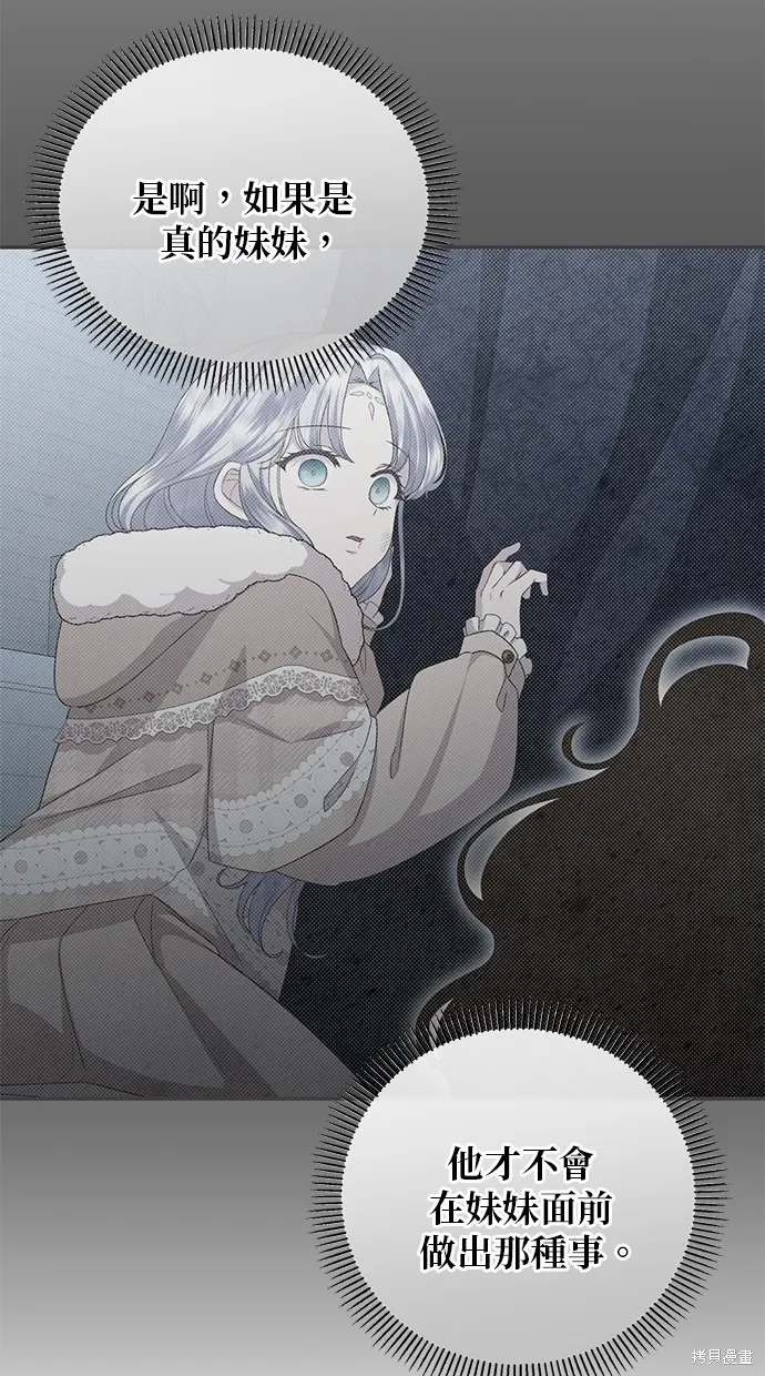 後院盛開的紫羅蘭,第39話,第27张