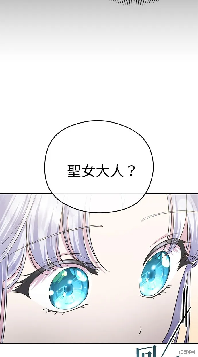 後院盛開的紫羅蘭,第39話,第28张