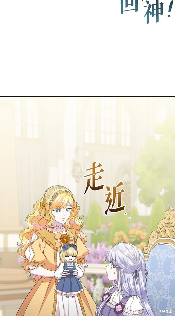 後院盛開的紫羅蘭,第39話,第29张
