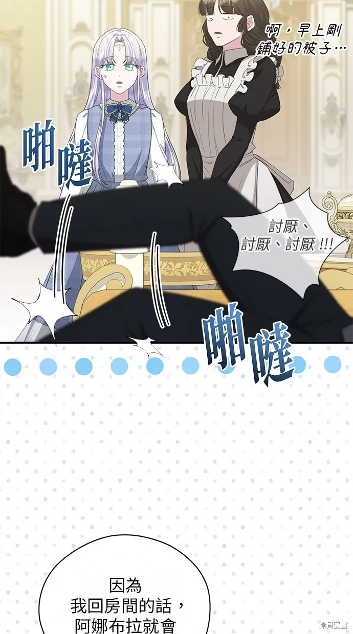 後院盛開的紫羅蘭,第39話,第3张