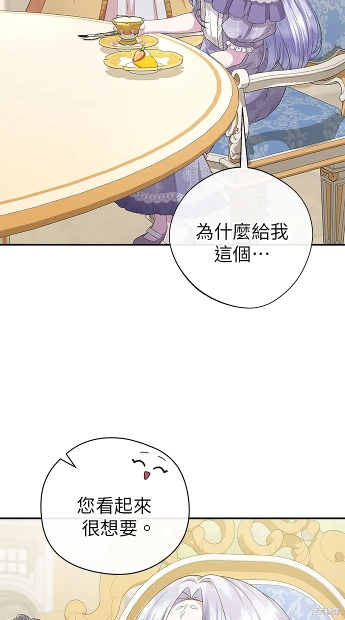 後院盛開的紫羅蘭,第39話,第30张