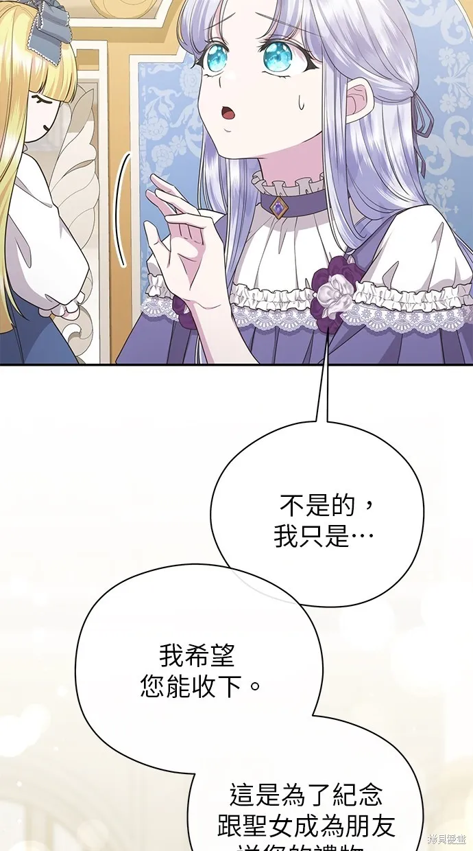 後院盛開的紫羅蘭,第39話,第31张