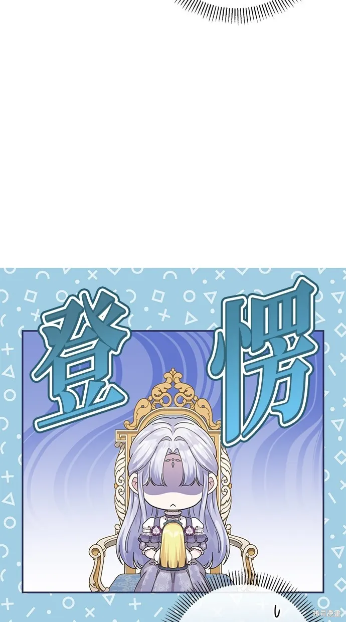 後院盛開的紫羅蘭,第39話,第34张