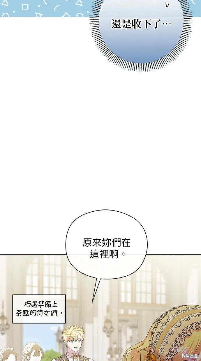後院盛開的紫羅蘭,第39話,第35张