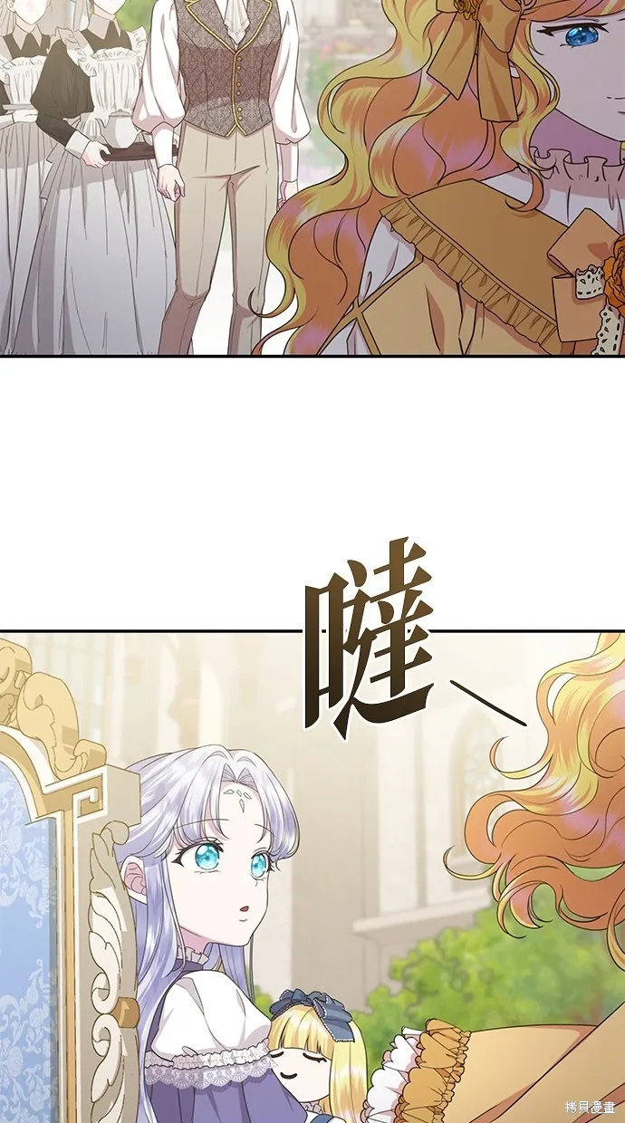 後院盛開的紫羅蘭,第39話,第36张
