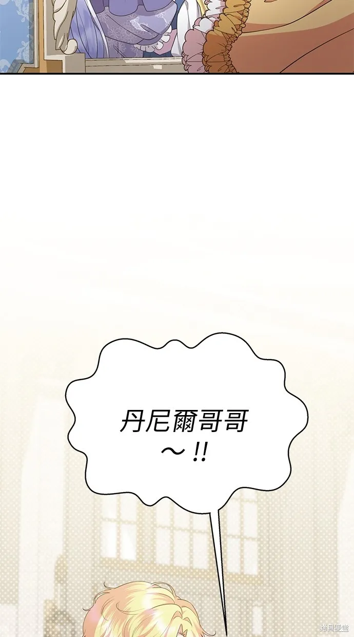 後院盛開的紫羅蘭,第39話,第37张