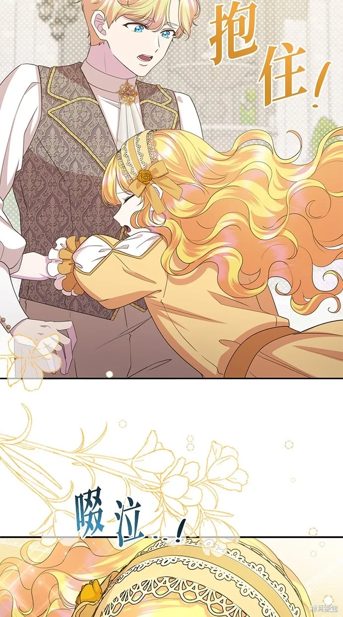 後院盛開的紫羅蘭,第39話,第38张