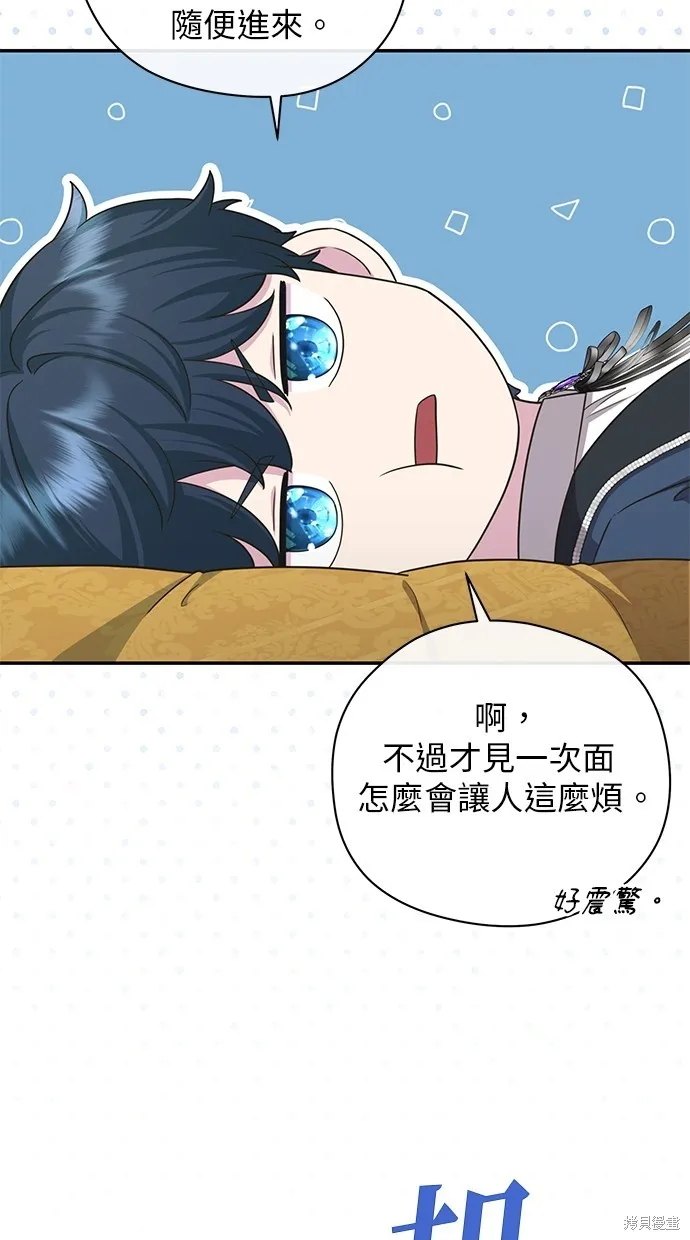 後院盛開的紫羅蘭,第39話,第4张