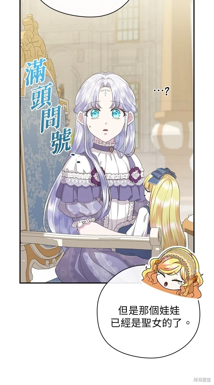 後院盛開的紫羅蘭,第39話,第40张