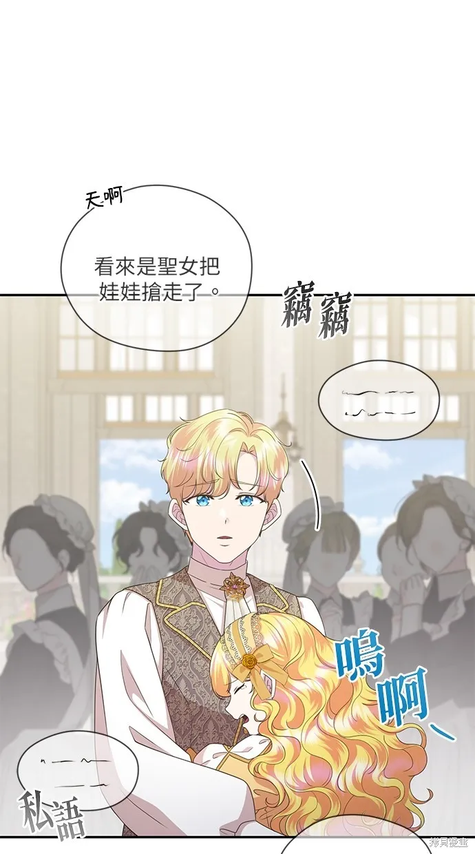 後院盛開的紫羅蘭,第39話,第41张
