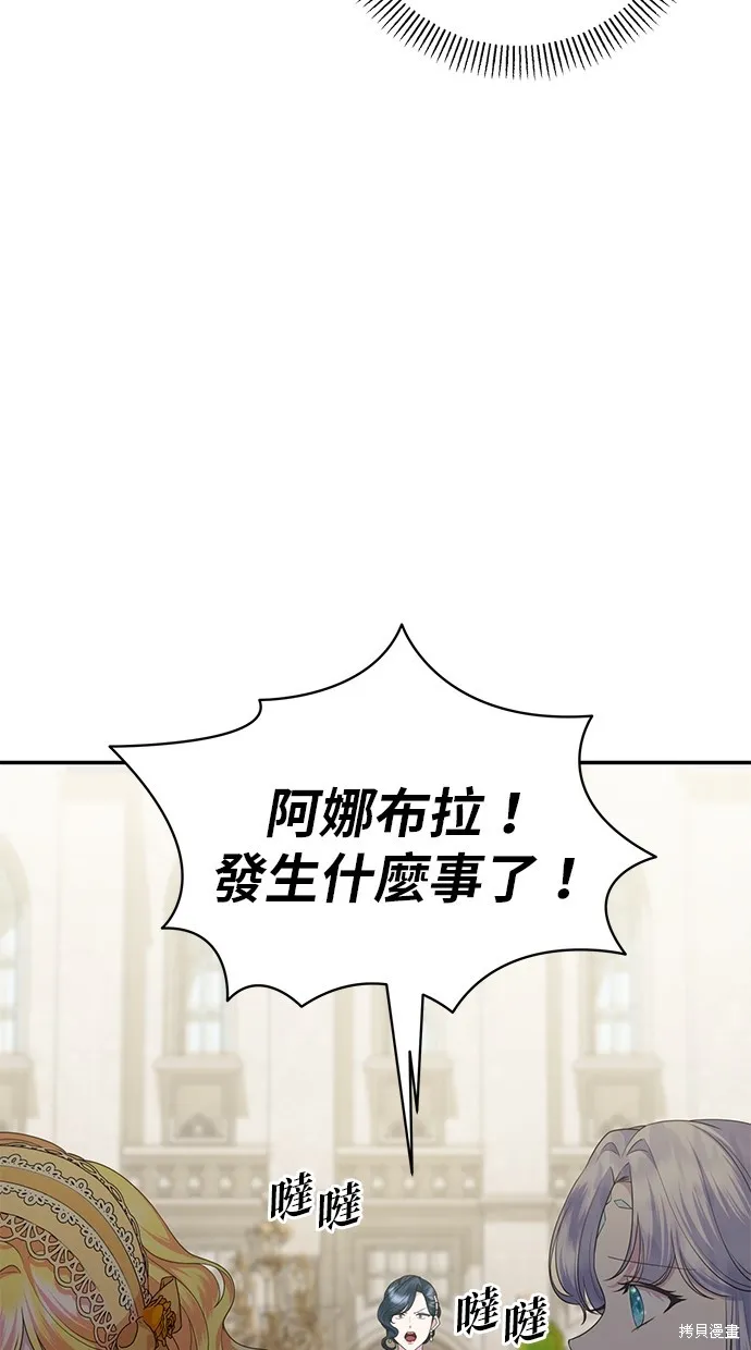 後院盛開的紫羅蘭,第39話,第43张