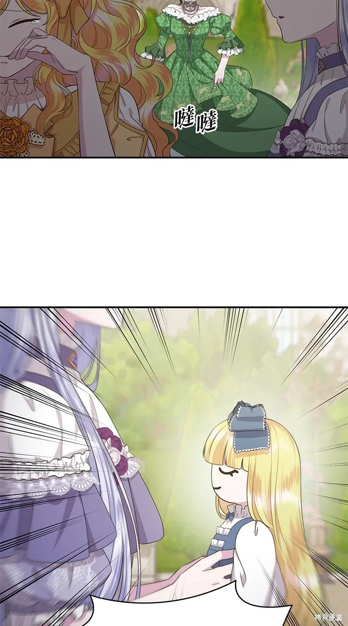 後院盛開的紫羅蘭,第39話,第44张