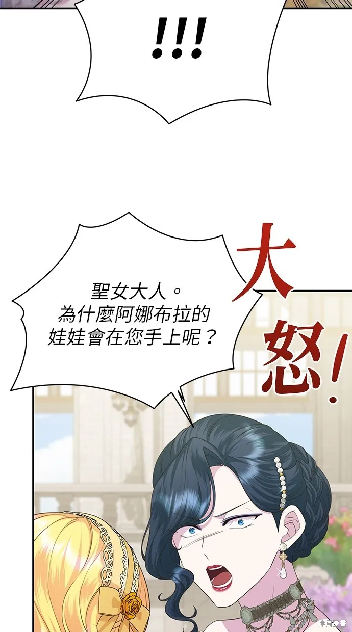 後院盛開的紫羅蘭,第39話,第45张