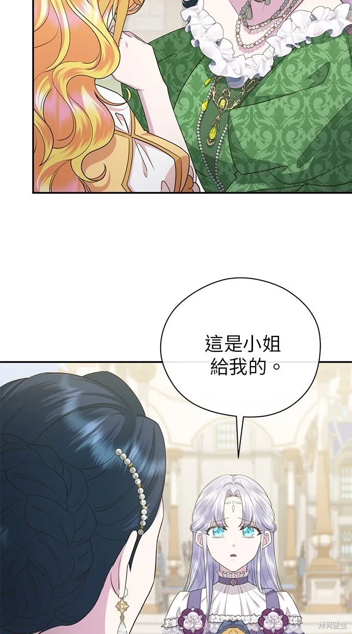 後院盛開的紫羅蘭,第39話,第46张