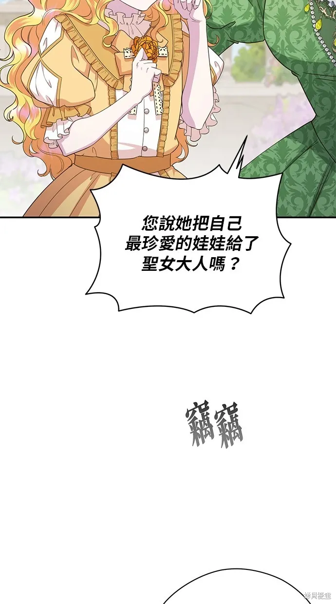 後院盛開的紫羅蘭,第39話,第48张