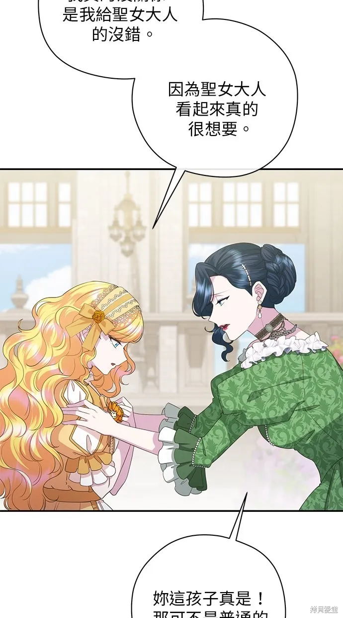 後院盛開的紫羅蘭,第39話,第50张