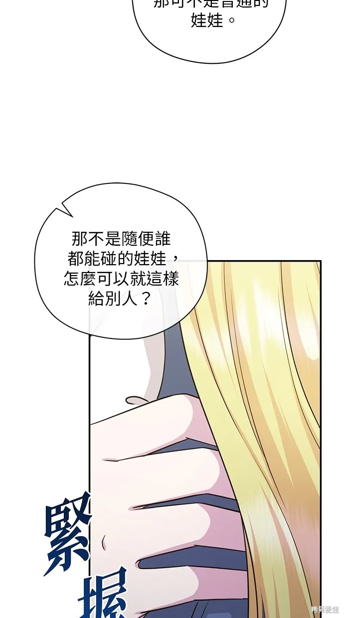 後院盛開的紫羅蘭,第39話,第51张