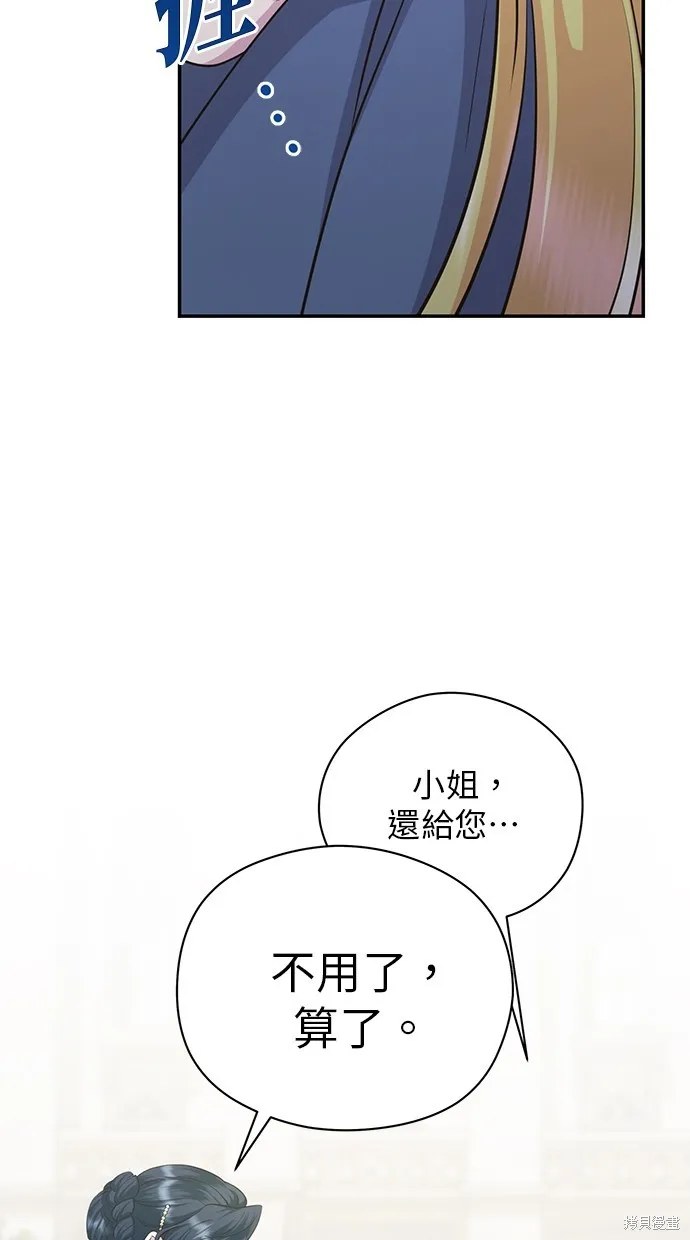 後院盛開的紫羅蘭,第39話,第52张