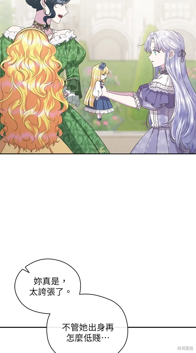 後院盛開的紫羅蘭,第39話,第53张