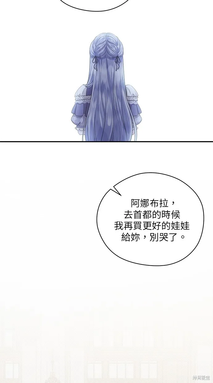 後院盛開的紫羅蘭,第39話,第54张