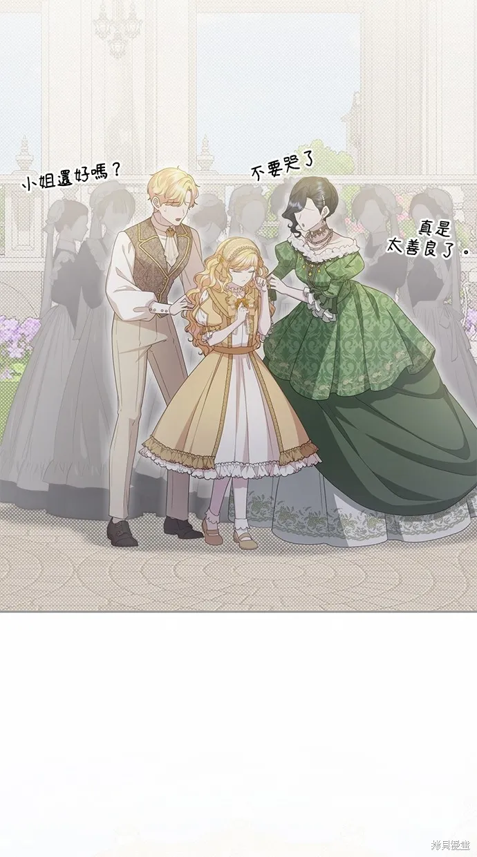 後院盛開的紫羅蘭,第39話,第55张