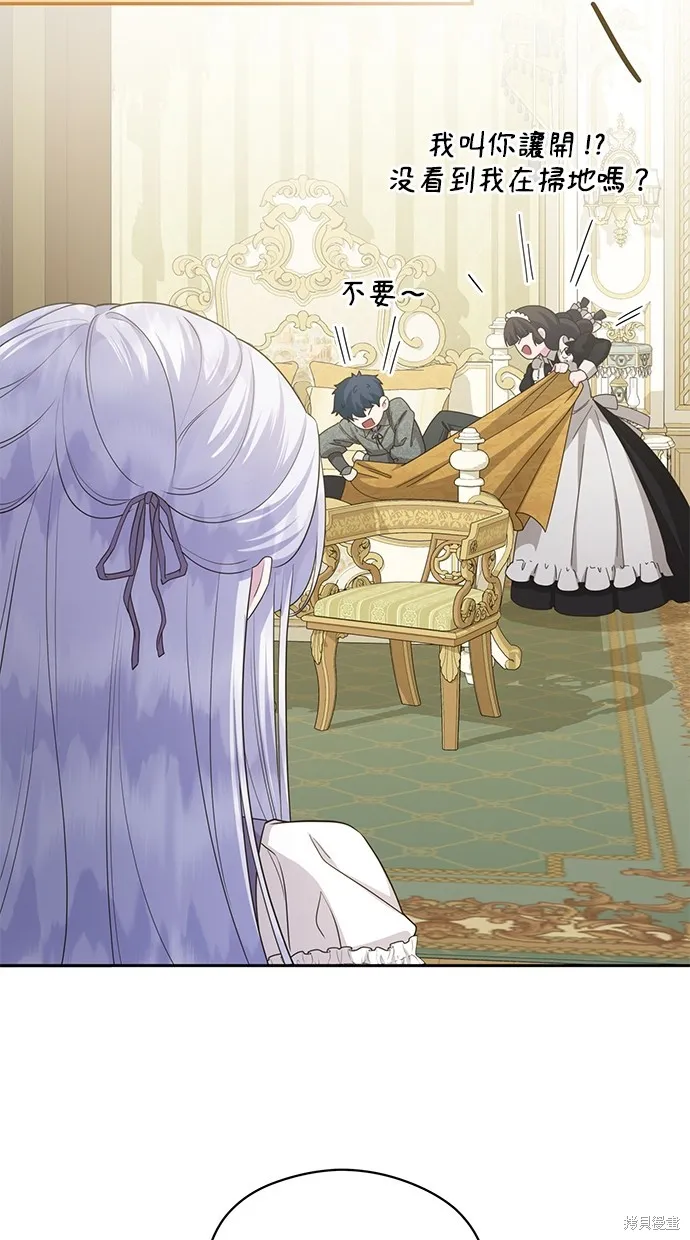 後院盛開的紫羅蘭,第39話,第58张